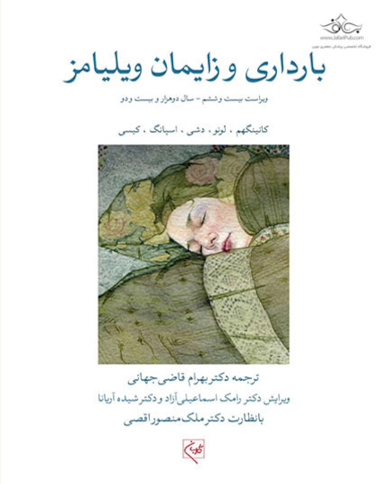 ترجمه کامل سه جلدی بارداری و زایمان ویلیامز 2022 رنگی (گلبان)