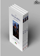 ترجمه کامل سه جلدی بیماری های زنان برک و نواک 2020 سیاه و سفید