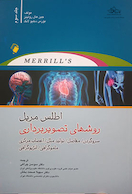 روش های تصویر برداری مریل سر و گردن، مفاصل، تولید مثل، اعصاب مرکزی، ماموگرافی ، آنژیوگرافی - جلد سوم