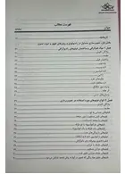 تصویرسازی پیشرفته در رادیولوژی اندیشه رفیع