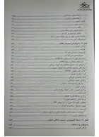 تصویرسازی پیشرفته در رادیولوژی اندیشه رفیع