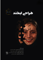 طراحی لبخند