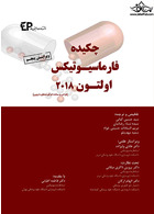 چکیده فارماسیوتیکس اولتون 2018