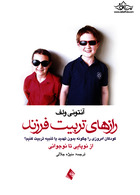 رازهای تربیت فرزند کودکان امروزی را چگونه بدون تهدید یا تنبیه تربیت کنیم؟