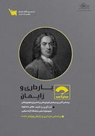 صفر تا صد بارداری و زایمان