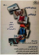 تست های تشخیصی و آ زمایشگاهی دوران نه ماهه ی بارداری و کمی پس از آن