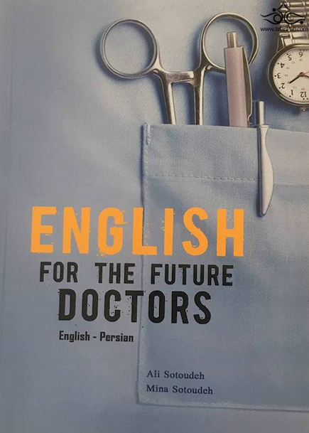انگلیسی برای پزشکان   ENGLISH FOR THE FUTURE DOCTORS