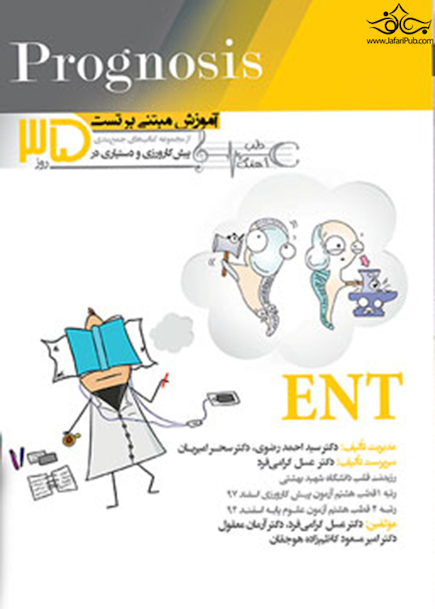 پروگنوز ENT  مبتنی برتست 35روز 1400