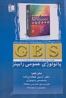 GBS پاتولوژی عمومی رابینز