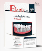اکسیر سبز پریودنتولوژی بالینی لینده 2015