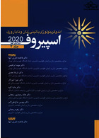 اندوکرینولوژی بالینی زنان و ناباروری اسپیروف 2020  جلد دوم ویراست نهم