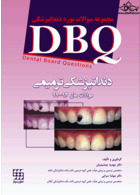 DBQ دندانپزشکی ترمیمی مجموعه سوالات بورد دندانپزشکی سوالات سال 93 تا 99