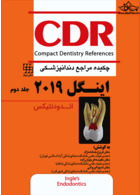 CDR چکیده مراجع دندانپزشکی اینگل 2019 جلد دوم