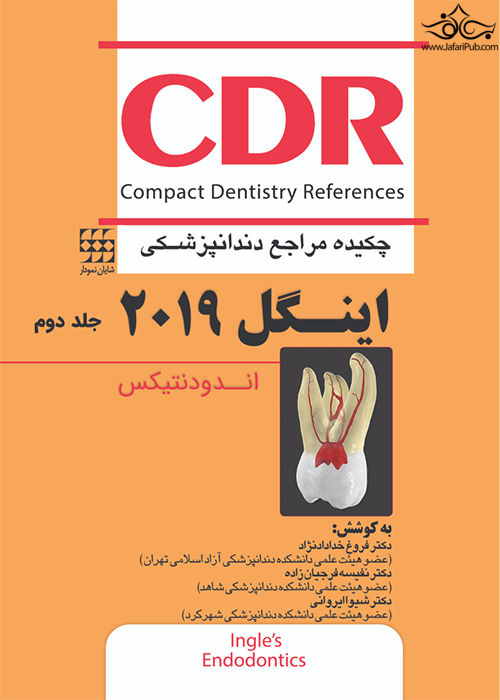 CDR چکیده مراجع دندانپزشکی اینگل 2019 جلد دوم شایان نمودار