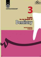 انگلیسی برای دانشجویان رشته دندانپزشکی تحریریان (وزیری) | English for the Students of Dentistry