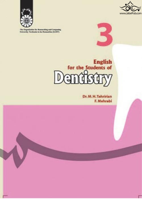 انگلیسی برای دانشجویان رشته دندانپزشکی English for the Students of Dentistry سمت