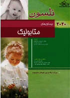 بیماری های متابولیک نلسون 2020