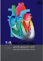 مروری جامع بر برانوالد 2019 جلد2