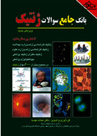 BCQ بانک جامع سوالات کارشناسی ارشد و دکتری ژنتیک و ضمیمه از سال 95 تا 1400نجات مهدیه دوجلدی دکتری