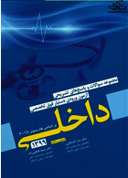 مجموعه سوالات و پاسخ های تشریحی آزمون ورودی دستیار فوق تخصصی داخلی 1399