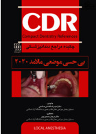 CDR چکیده مراجع دندانپزشکی بی حسی موضعی مالامد 2020