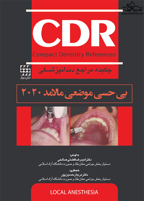 CDR چکیده مراجع دندانپزشکی بی حسی موضعی مالامد 2020 شایان نمودار
