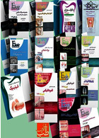 پک اکسیر آبی مجموعه سوالات تالیفی دستیاری بورد و ارتقاء