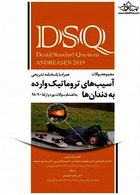 DSQ مجموعه سوالات آسیب های تروماتیک وارده به دندان ها اندریاسن 2019