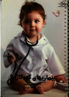 درسنامه کودکان 6 دکتر کرمی  Think & Learn