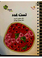 ساختن زندگی سالم با وجود بیماری های مزمن