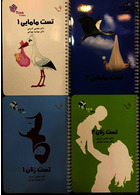 تست زنان و مامایی دکتر مجتبی کرمی – بکمن 2019 – 4 جلدی Think and Learn