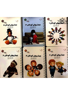 تست کودکان (اطفال) دکتر مجتبی کرمی – Think & Learn – پکیج 6 جلدی