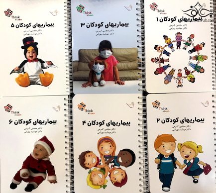 تست کودکان (اطفال) دکتر مجتبی کرمی – Think & Learn – پکیج 6 جلدی