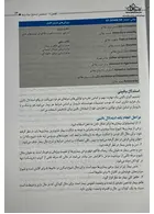 راهنمای بالینی تجویز و مصرف منطقی داروهای بدون نسخه آبادیس طب