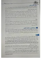 راهنمای بالینی تجویز و مصرف منطقی داروهای بدون نسخه آبادیس طب