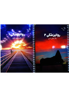 درسنامه روان پزشکی دکتر مجتبی کرمی – دو جلدی