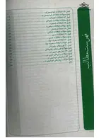بانک سوالات پرستاری بشری