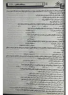 بانک سوالات پرستاری بشری