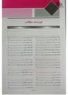 روان پرستاری بهداشت روانی 2 اندیشه رفیع