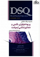 DSQ مجموعه سوالات تفکیکی پریودنتولوژی بالینی و دندانپزشکی ایمپلنت لینده 2015