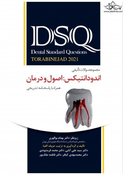 DSQ مجموعه سوالات تألیفی اندودانتیکس اصول و درمان ترابی نژاد 2021