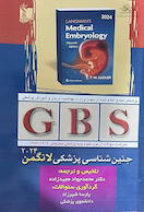 GBS جنین شناسی پزشکی لانگمن 2024