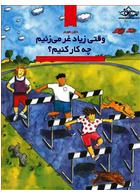 وقتی زیادی غر می زنیم چه کار کنیم؟ راهنمای کودکان برای غلبه بر منفی گرایی