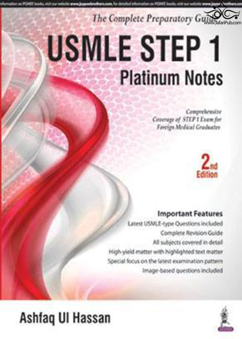 USMLE Platinum Notes Step 1یادداشت های پلاتینی USMLE مرحله 1: راهنمای آماده سازی کامل  Jaypee Brothers Medical Publishers 