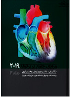 مروری جامع بر برانوالد 2019 جلد 3