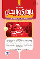 بارداری و زایمان دکتر سیمبر جلد 3 ویراست دوم