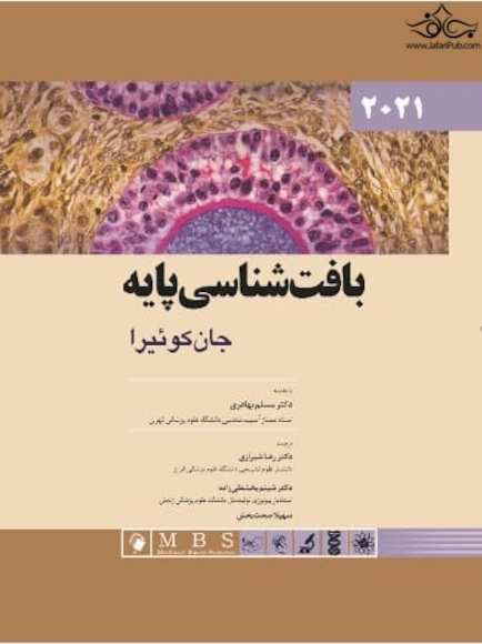 بافت شناسی پایه جان کوئیرا 2021