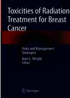 سمیت درمان پرتودرمانی برای سرطان پستان | Toxicities of Radiation Treatment for Breast Cancer : Risks and Management Strategies