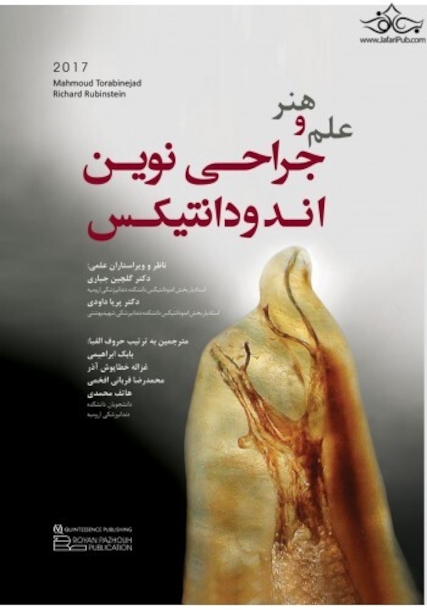 علم و هنر جراحی نوین اندودانتیکس