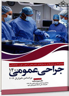 مجموعه پرسش ها و پاسخ های تشریحی بورد تخصصی جراحی عمومی 1400